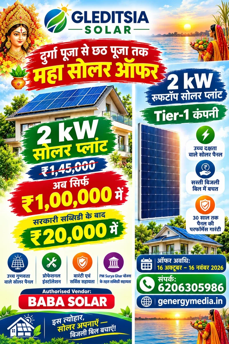 PUJA2KW2026