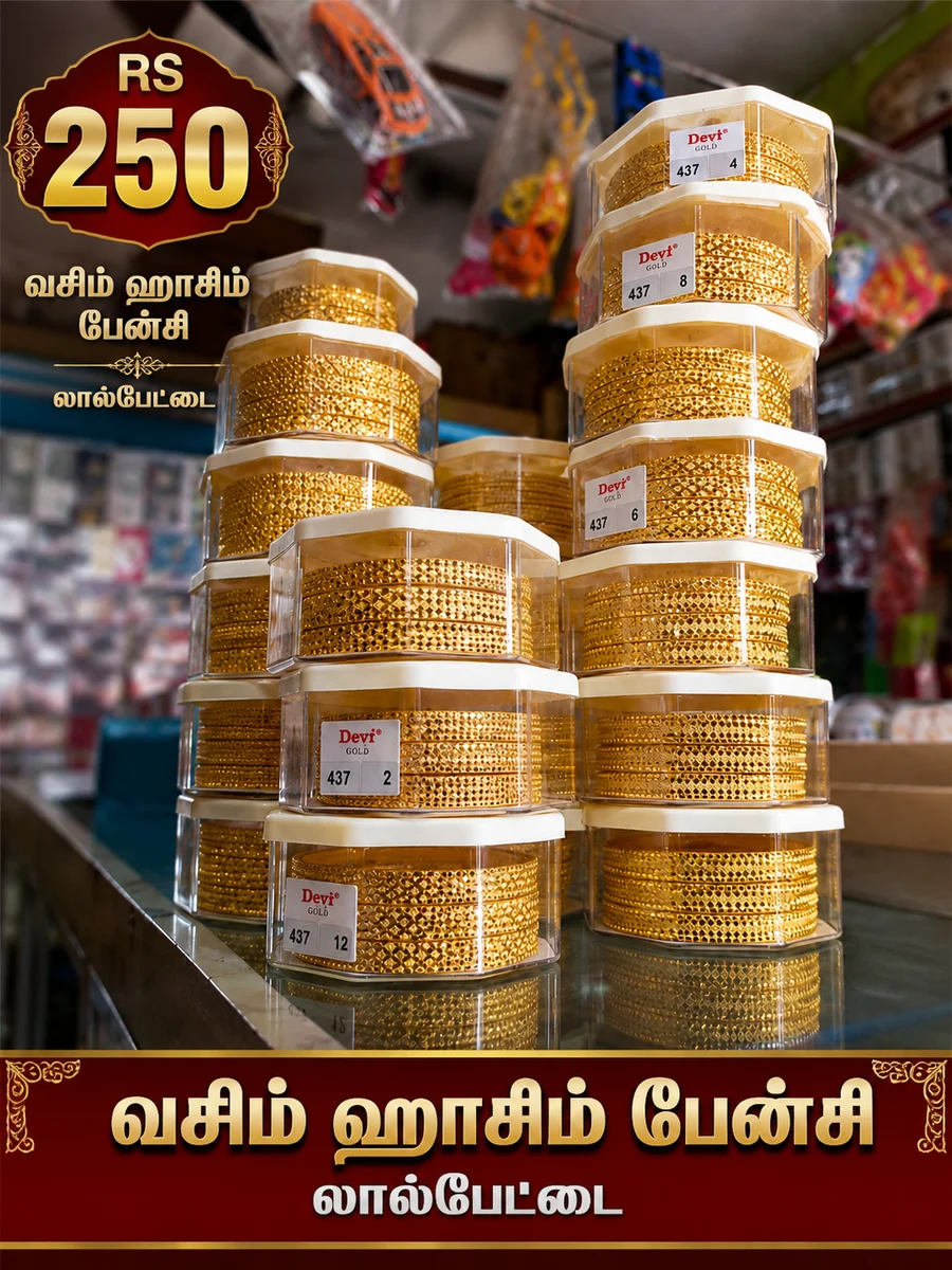 Dappa valaiyal.