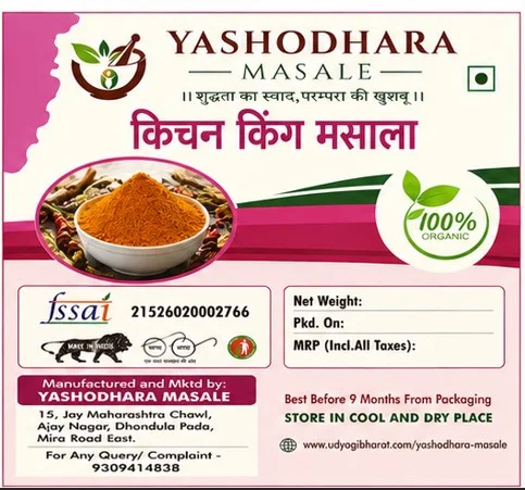 Kitchen King Masala