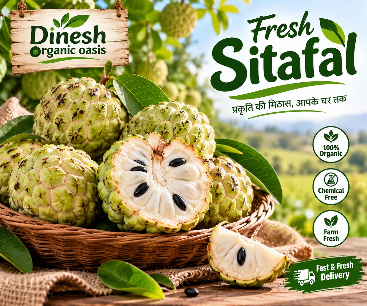 Fresh sitafal सीताफल