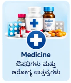 Medicine service