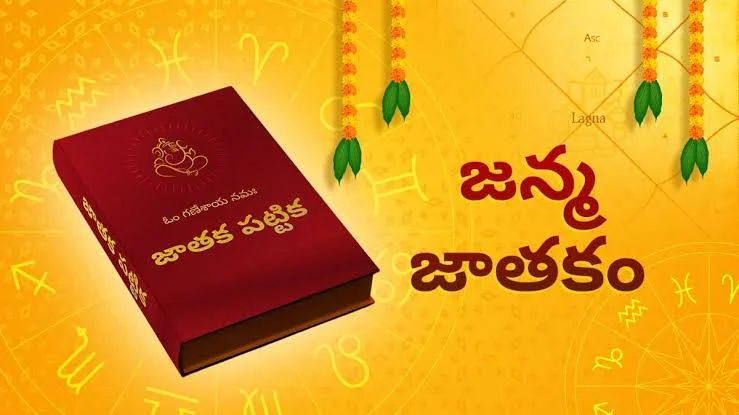 జాతకం 2pages