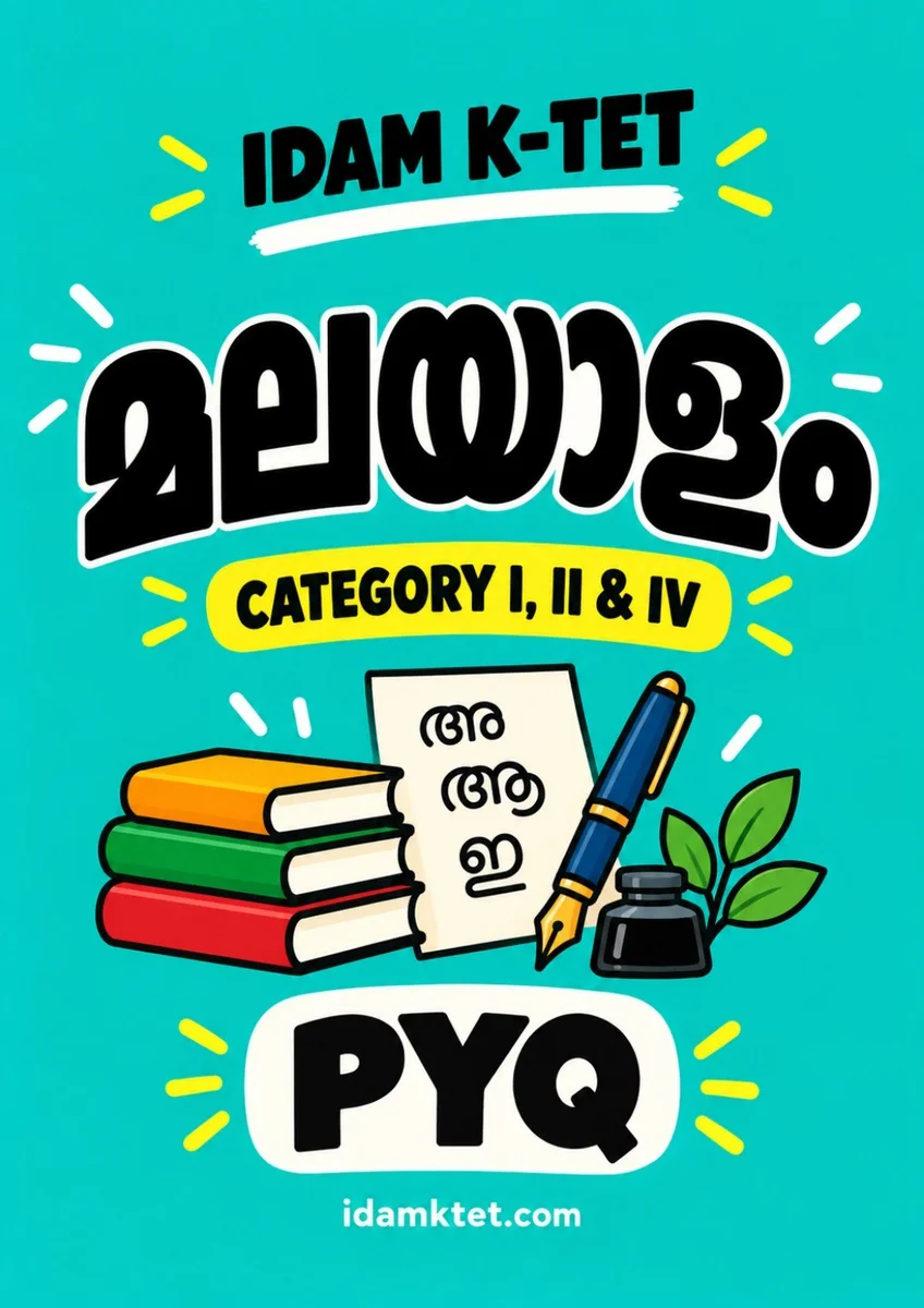 Malayalam PYQ book cover