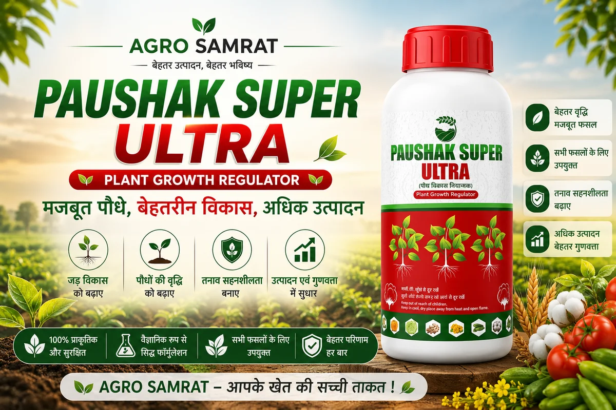 Agro Samrat Biogenes