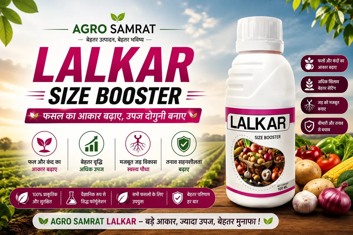 Agro Samrat Biogenes