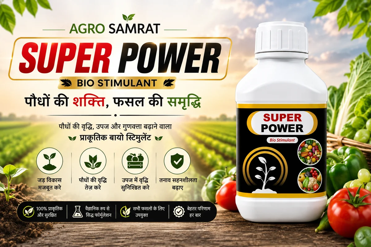 Agro Samrat Biogenes