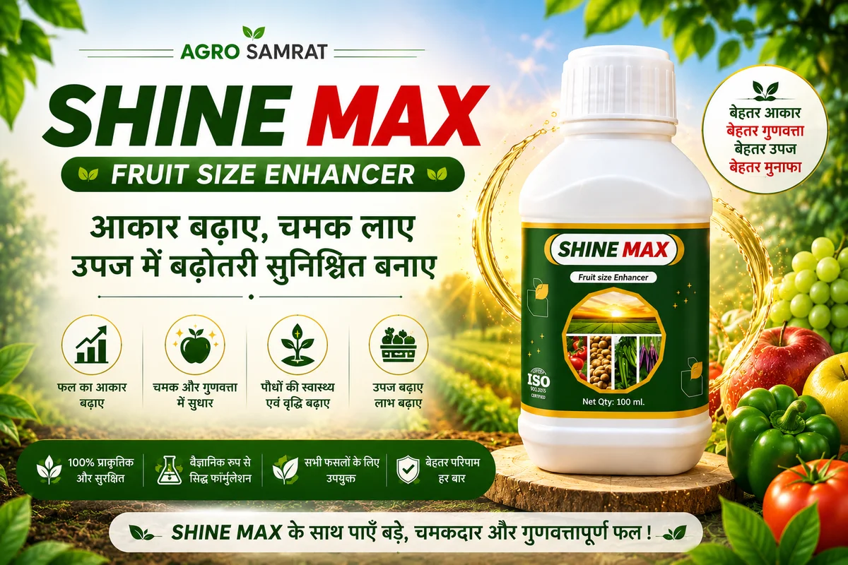 Agro Samrat Biogenes