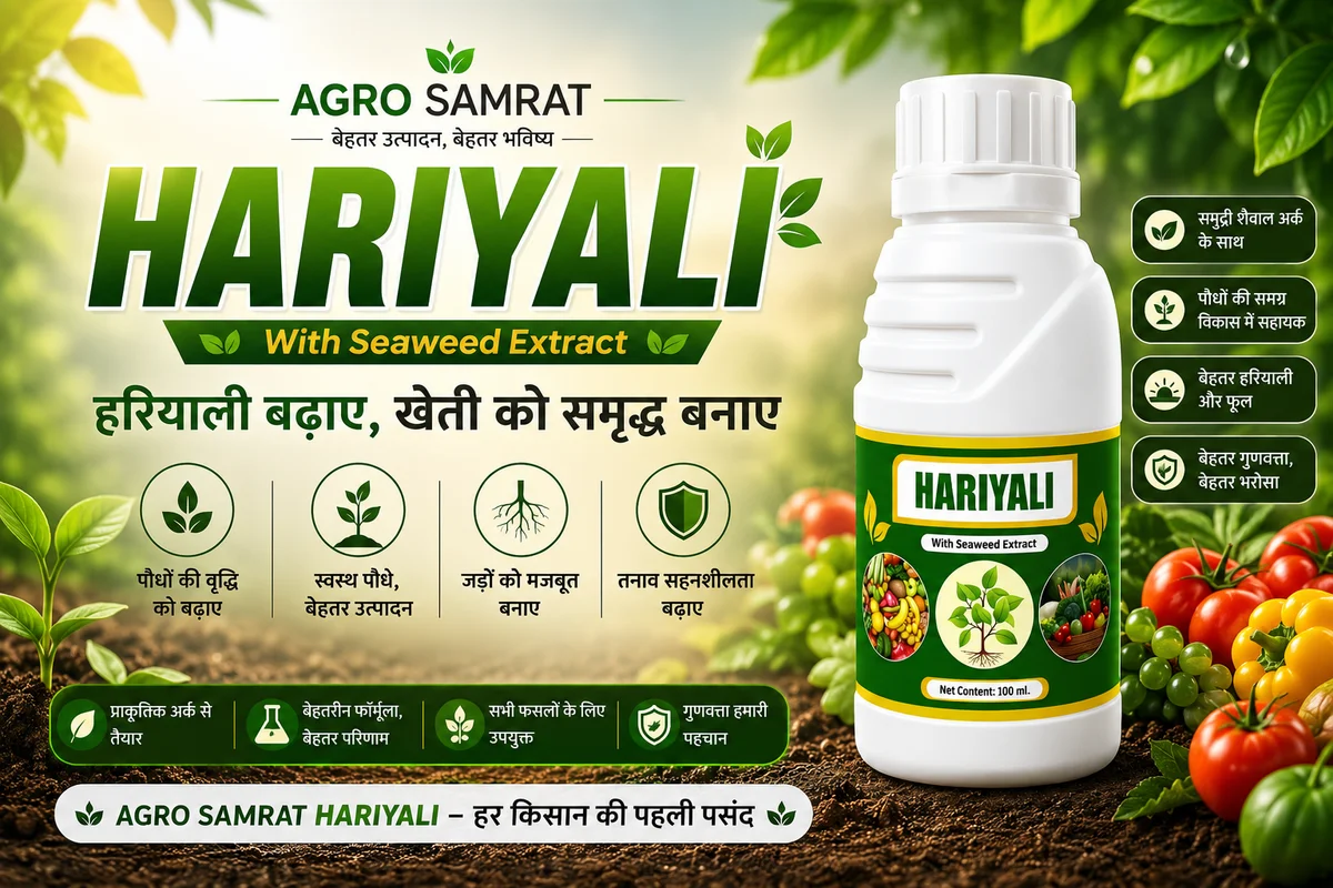 Agro Samrat Biogenes