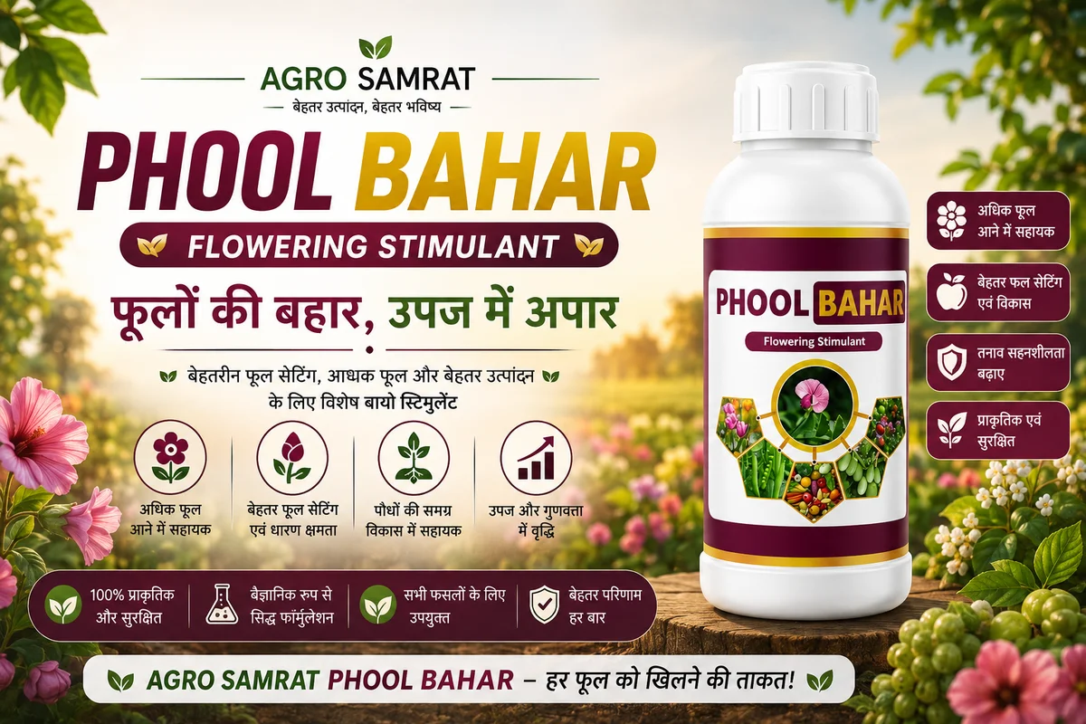 Agro Samrat Biogenes