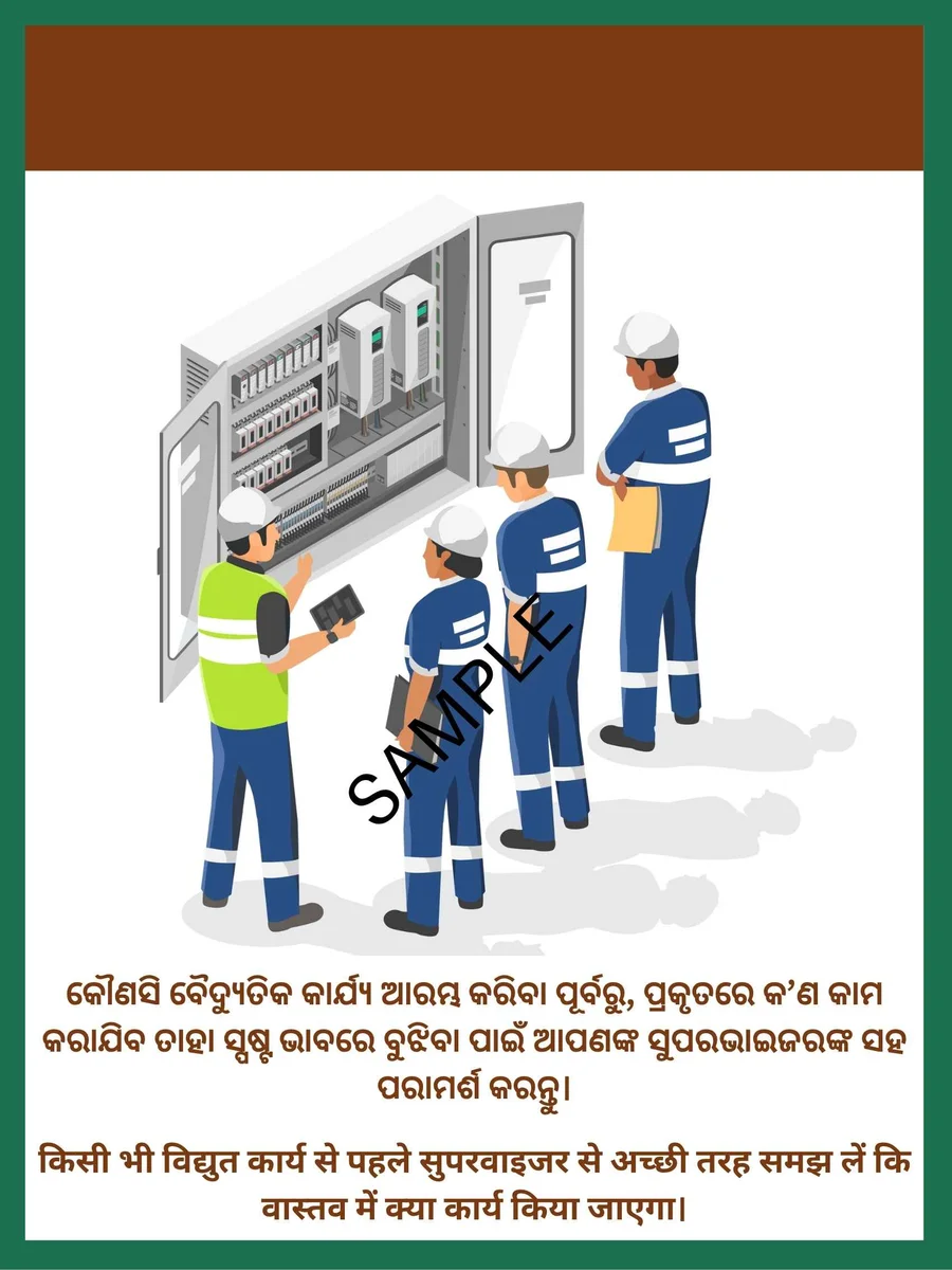 Safety Poster - Electrical Safety : Odiya & Hindi