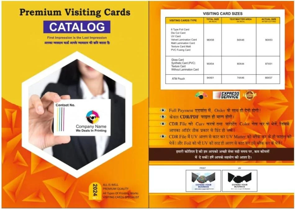 VISITING CARD CATALOGE - Matt Lamination - Qty 1