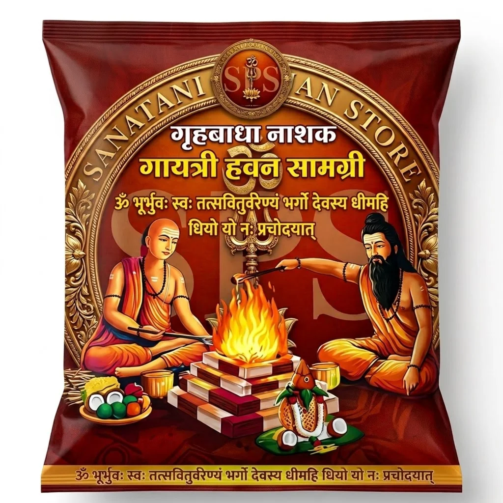 सनातनी गृहबाधा नाशक गायत्री हवन सामग्री - 1 Kg