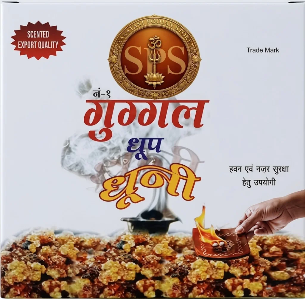 सनातनी शुद्ध लसदार गुग्गल धूप धूनी (एक्सपोर्ट क्वालिटी) 1 kg