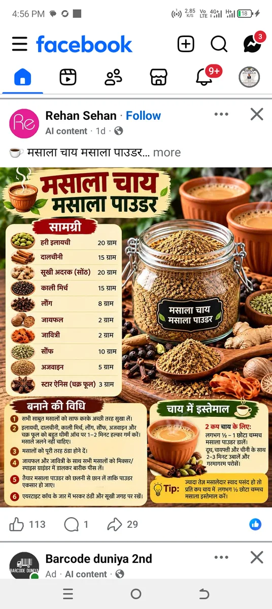 Tea Masala