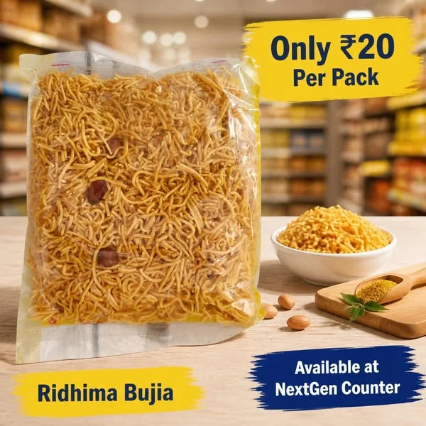 Bujia - ভুজিয়া