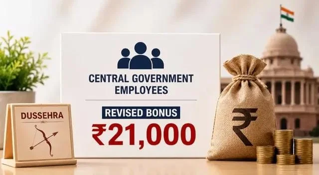 ఉద్యోగులకు గుడ్ న్యూస్.. దసరా కానుక