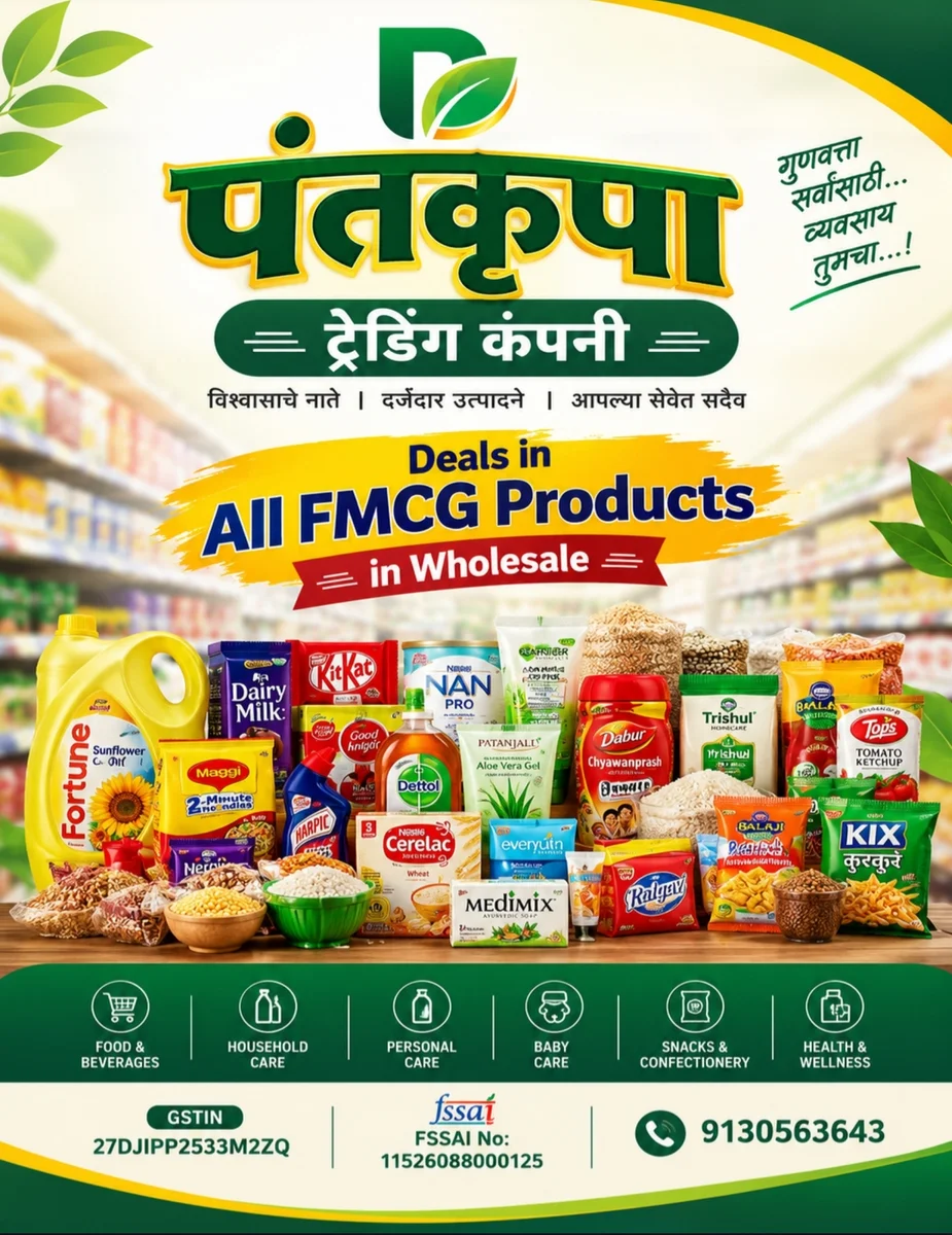 📚 आमचा प्रॉडक्ट कॅटलॉग