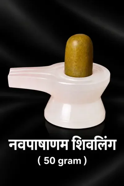 NavaPashanam Shivling 50gm with Damru Vedi, showcased against a premium black background.