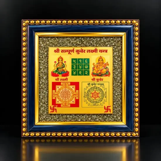 Shree Sampurna Kuber Laxmi Yantra on Raw Pyrite Frame