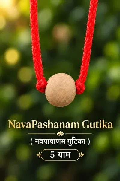 NavaPashanam Gutika 5 Gram featuring a beige spherical bead with a red sacred thread, displayed against a lush green background.