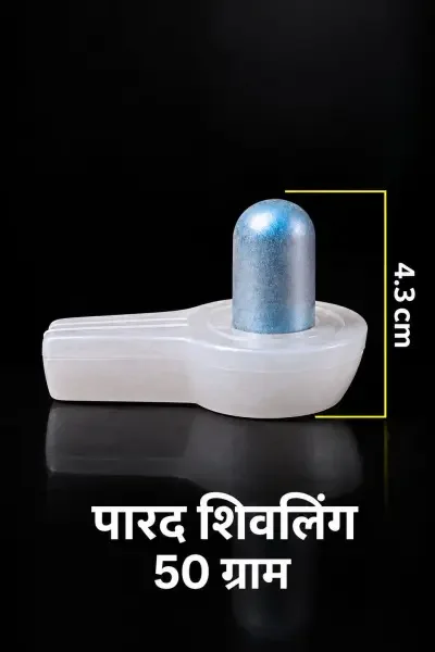 50 Gram Parad Shivling with Natural Sphatik Flat Vedi, showcasing the complete assembled height of 4.3 cm / 43 mm.