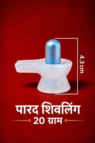Front view of the 20 Gram Astha Sanskarit Parad Shivling, The image highlights the complete Shivling set and shows the overall height as 4.3 cm.