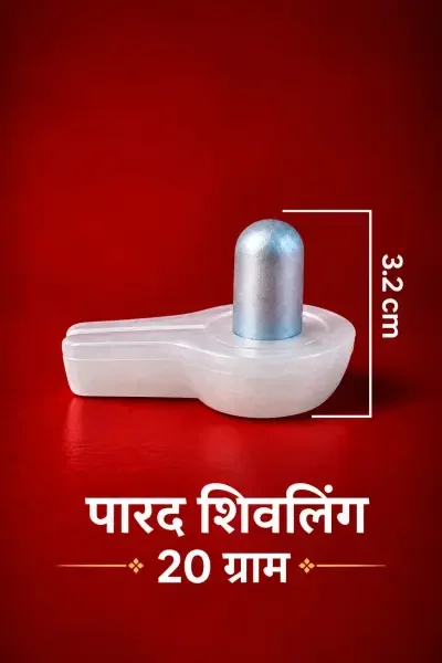 20 Gram Astha Sanskarit Parad Shivling placed on a Natural Sphatik Flat Vedi, showing the complete height of 3.2 cm / 32 mm.