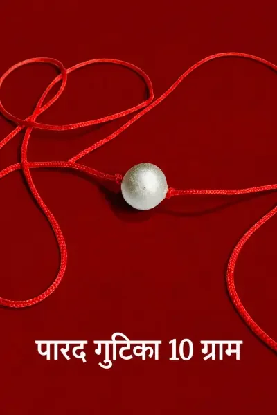 10 Gram Parad Gutika displayed on a rich red background with a red sacred thread, highlighting the spherical metallic Parad bead and devotional presentation