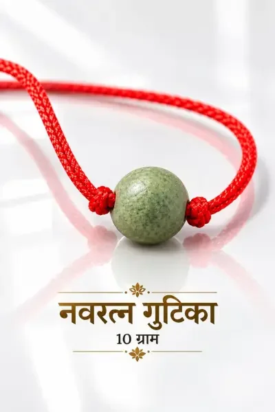 Navaratna Gutika 10 Gram with a green spherical bead and red sacred thread, elegantly displayed on a glossy white background with a premium golden Hindi title.