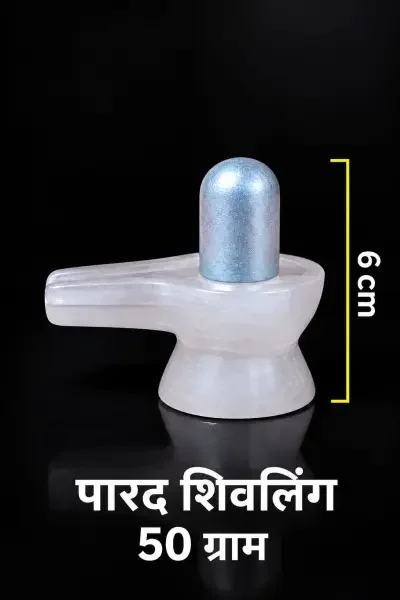 50 Gram Astha Sanskarit Parad Shivling with Natural Sphatik Damru Vedi, showing the complete assembled height of 6 cm / 60 mm.