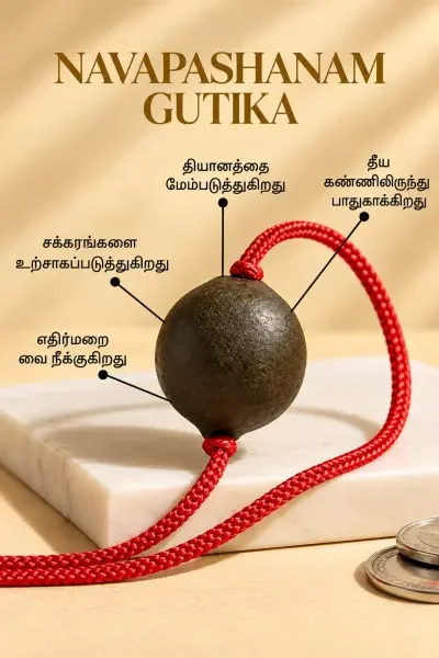 NavaPashanam Gutika spiritual accessory featuring a red thread and an elegant, luxurious backdrop.