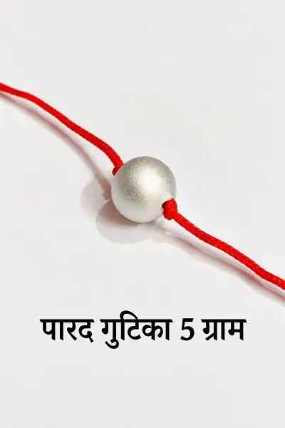 5 Gram Parad Gutika on a red sacred thread, showcasing its smooth spherical form and distinctive silver metallic appearance.