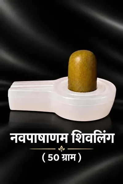 NavaPashanam Shivling 50gm with elegant white Flat Sphatik Quartz Vedi, displayed on a premium black background.