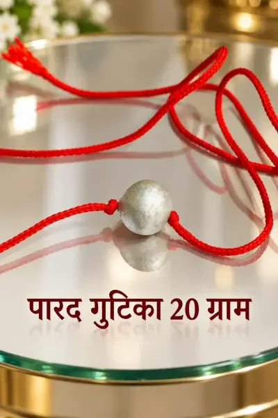 Close-up view of the 10 Gram Parad Gutika on a reflective silver surface, showcasing its smooth metallic finish, detailed texture and red sacred thread.