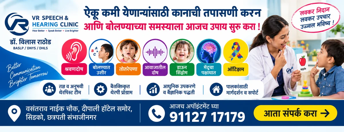 Best ENT Doctors & Clinics in Ahmednagar