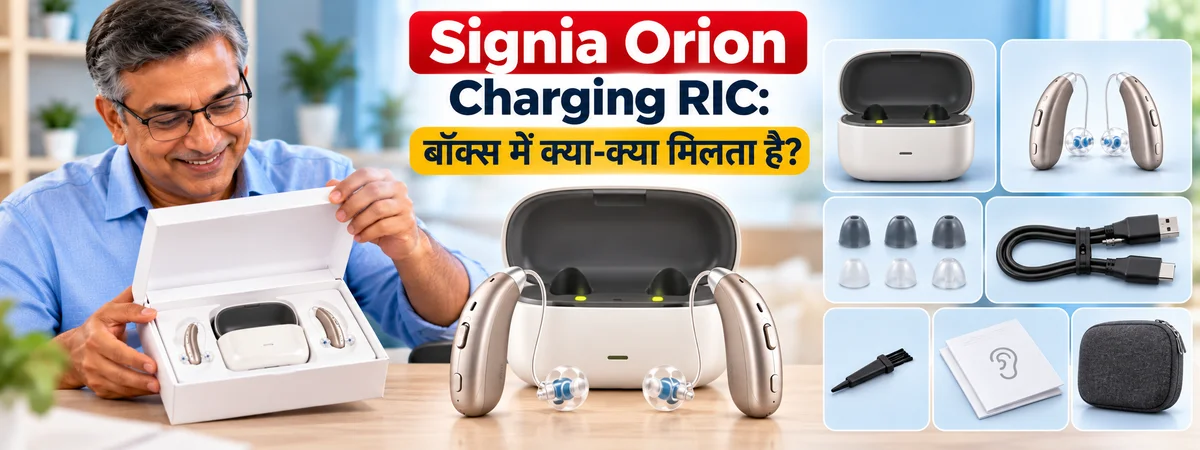 Signia Orion Charging RIC: बॉक्स में क्या-क्या मिलता है?