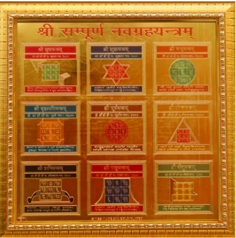 नव ग्रह यंत्र - Nav greh yantra