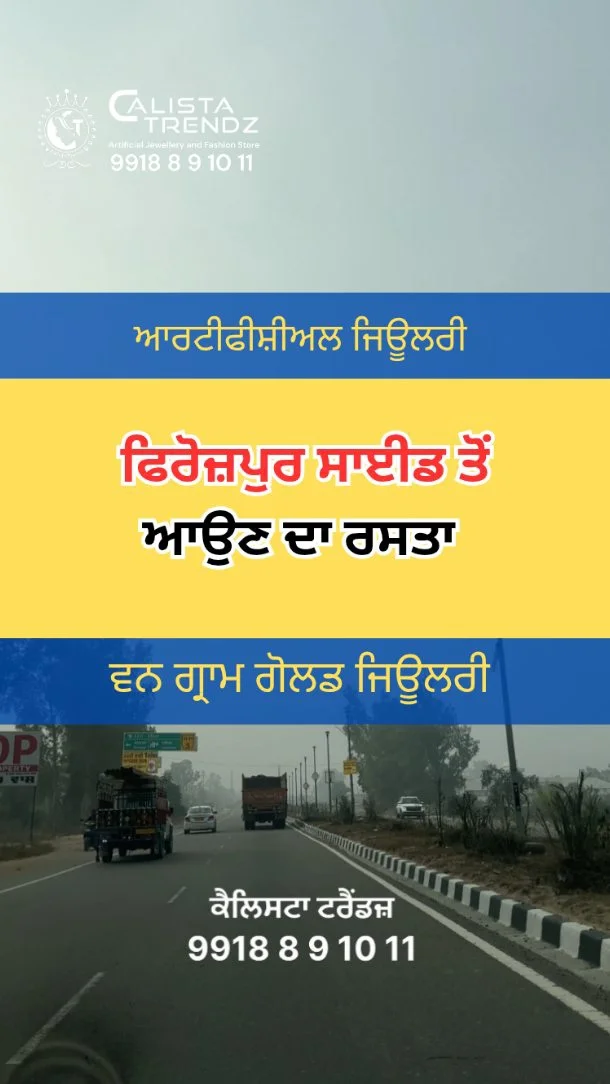 From Ferozpur Side