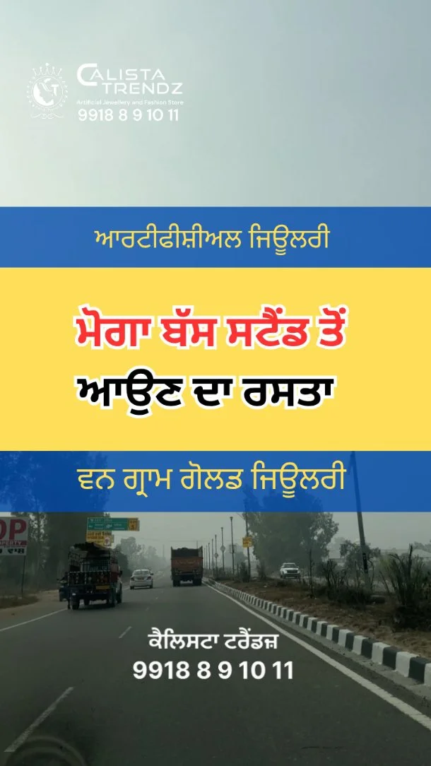 From Moga Bus Stand
