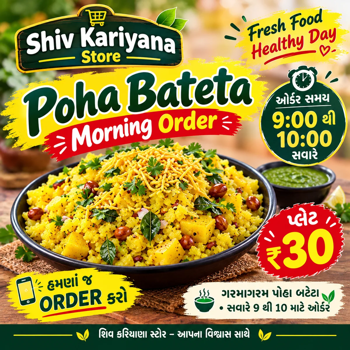 Poha Bateta (Morning Order)