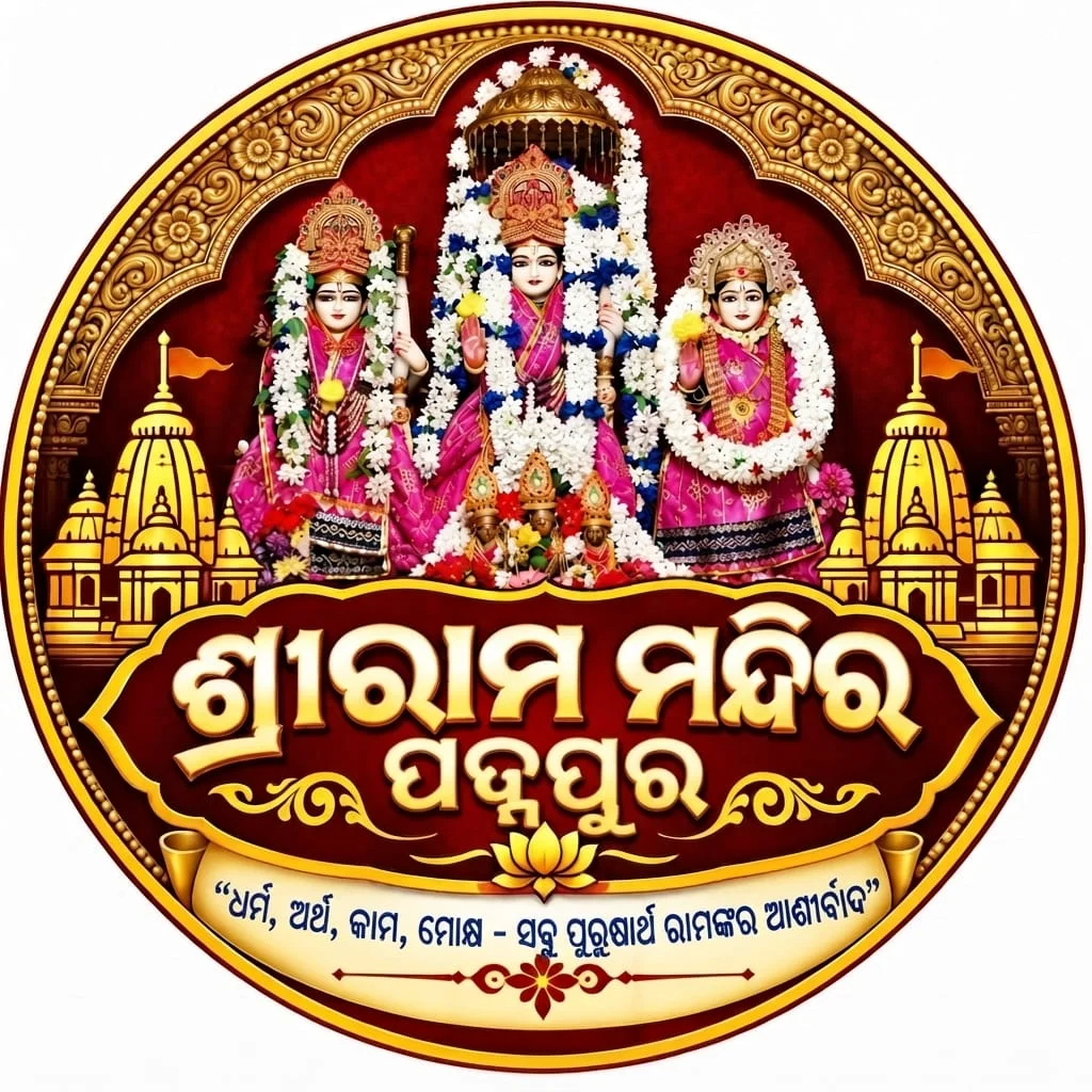 SRIRAM MANDIR PADMAPUR
