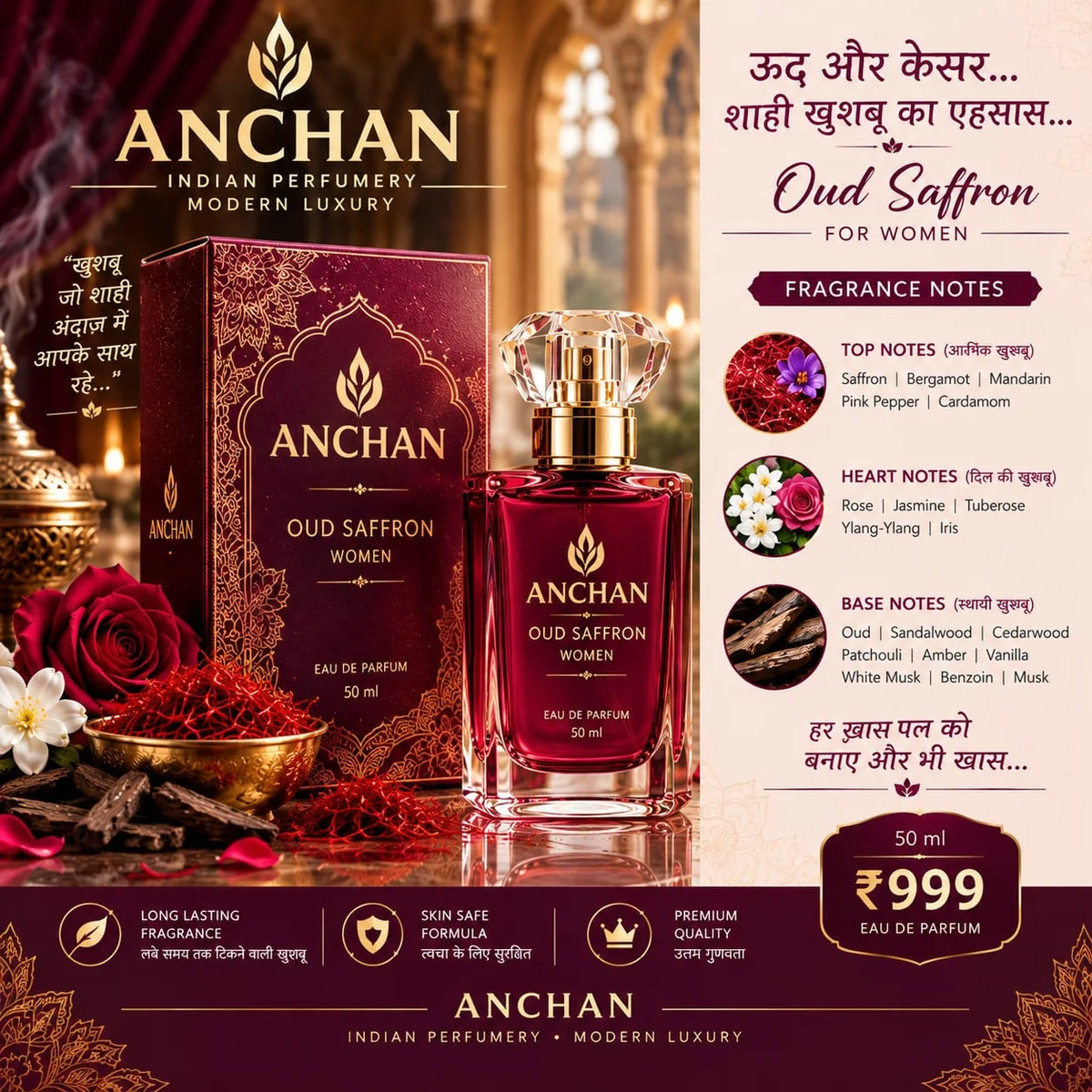 Oud Saffron Perfume for Women – 50ml