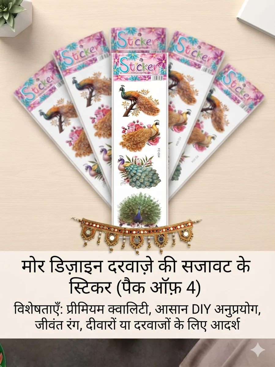 3D peacock sticker MRP 25 (10 pc ka set)