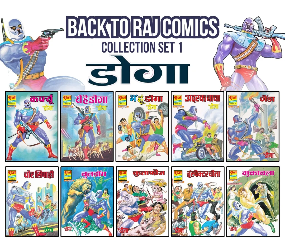 Doga Collection Set 1 (Copy)