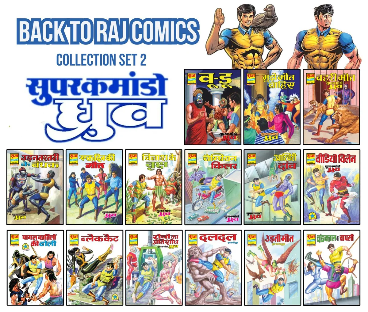 Dhruva Collection Set 2 (Copy)