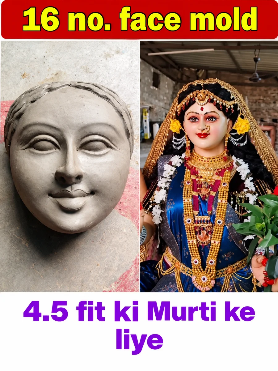 16 No. Face Mold – 4.5 Feet Murti के लिए detailed face design, मूर्ति निर्माण के लिए उपयोगी।
