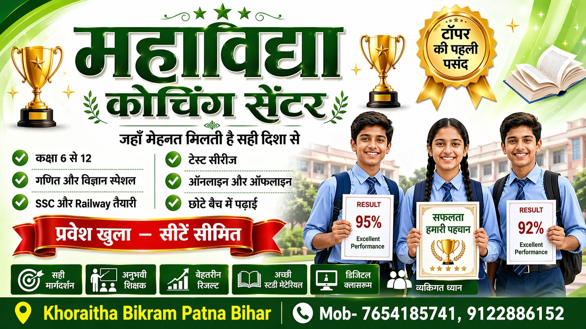 जहाँ मेहनत मिलती है सही दिशा से