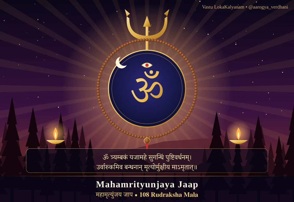 Maha Mrityunjaya Jaap