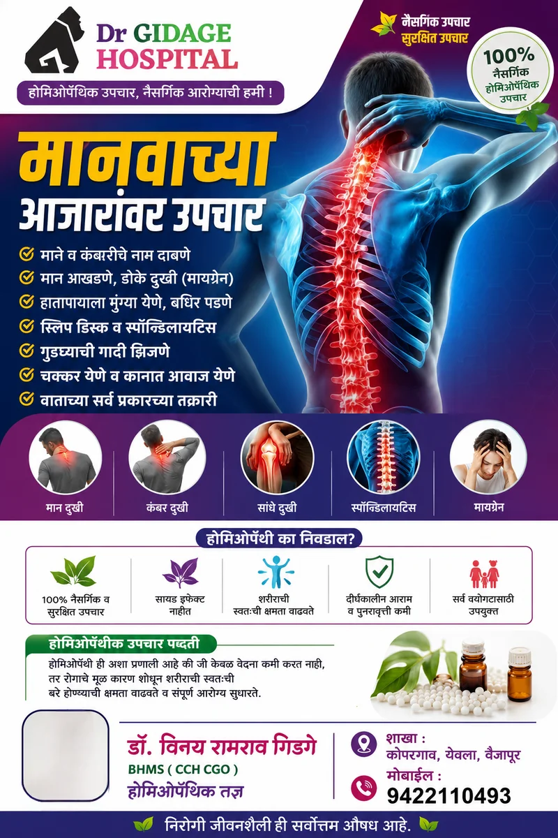 All Joint pain homoeopathy treatment