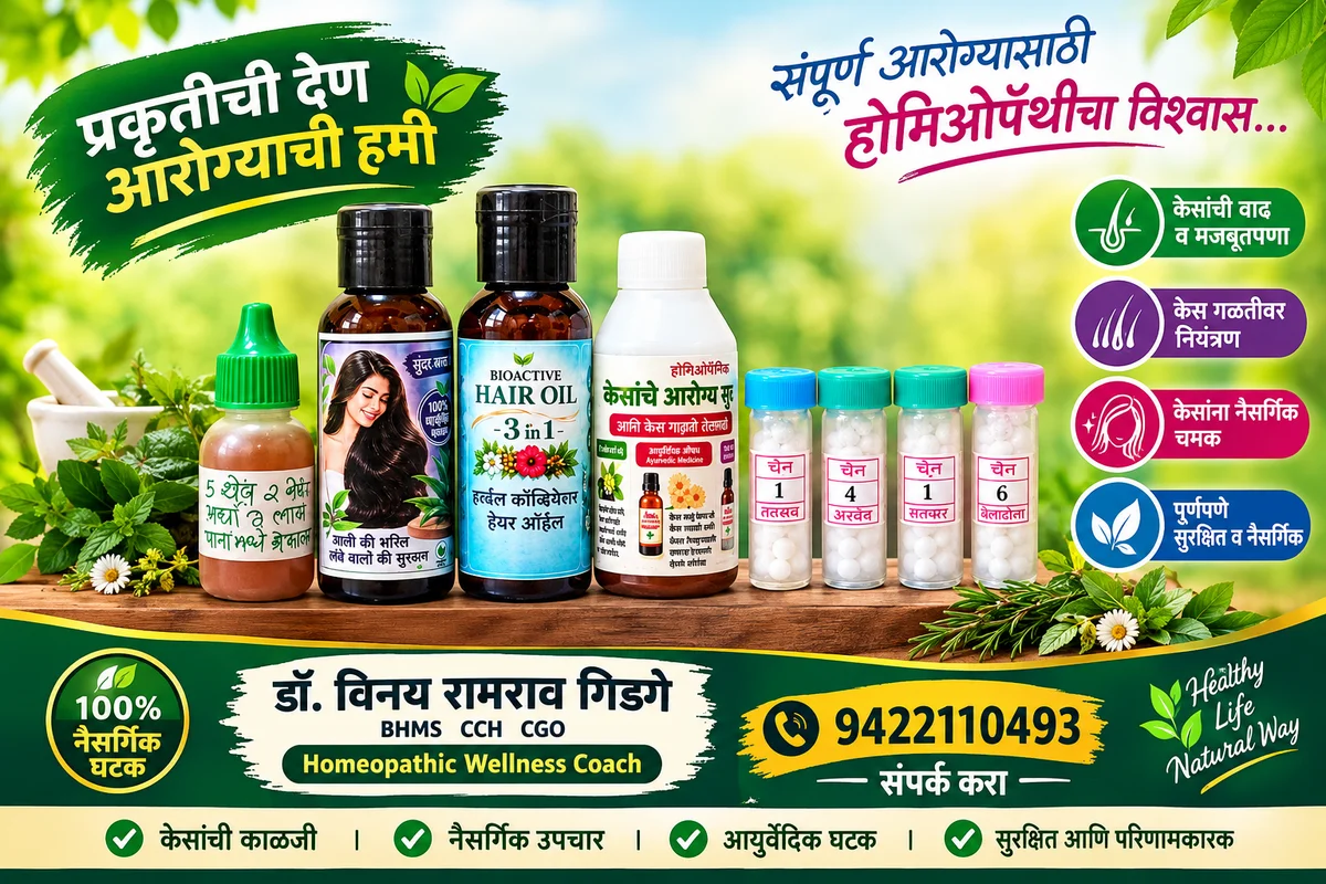 Harbal hair care